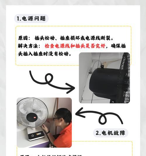解决电脑风扇错误的有效方法（如何解决电脑风扇故障问题？教你一招！）