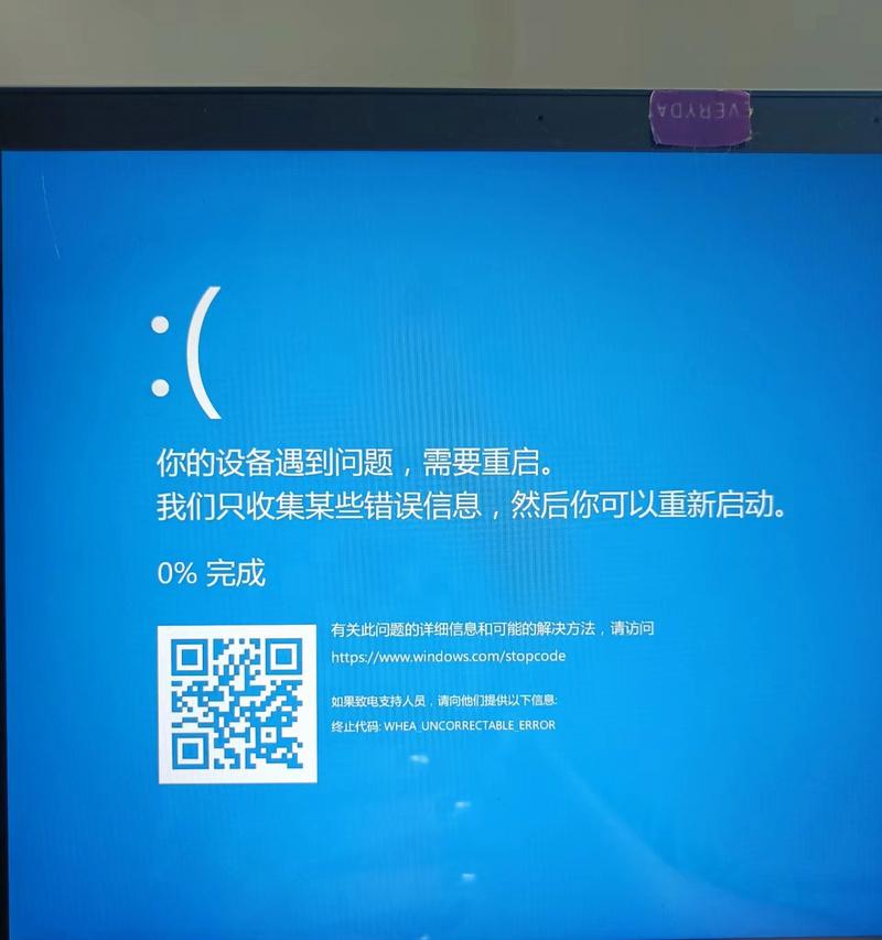 电脑关机后出现错误的解决方法（如何应对电脑关机后出现的错误问题）