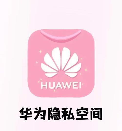 华为电脑双系统安装教程（详解华为电脑双系统安装步骤及注意事项）