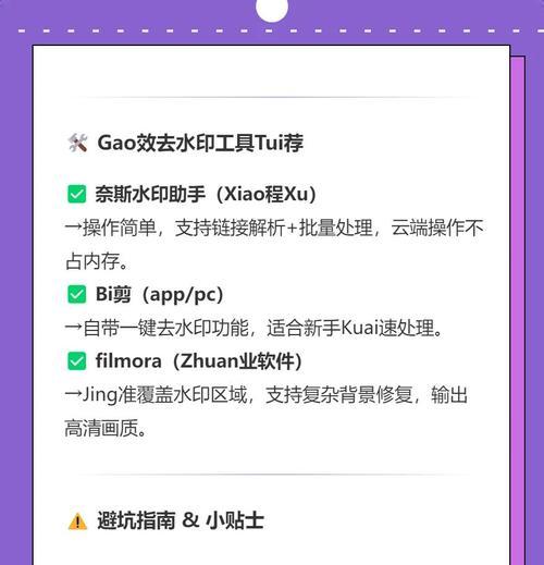 电脑剪映遮挡水印教程（学习如何使用电脑剪映软件去除视频中的水印，让你的作品更专业！）