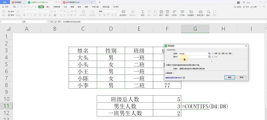从零开始学习电脑制表基本知识（掌握电脑制表的关键技能，提高工作效率）