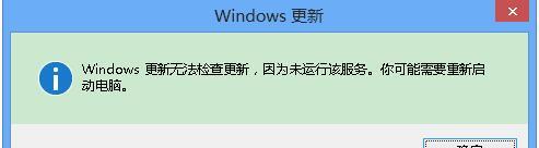 微信电脑存储微信号错误解决方法（解决微信电脑版存储微信号出现的问题）