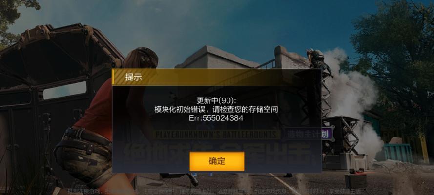 打造个性化的绝地求生模组——电脑自制教程（掌握自制绝地求生模组的关键技巧与方法）