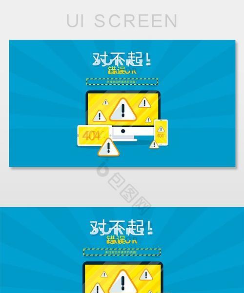 办公室电脑显示网络错误解决方案（从检查硬件到重置网络设置，排除办公室电脑网络错误的常见方法）