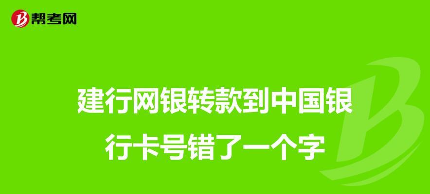 电脑银行考试摄像错误揭秘（揭示现实生活中电脑银行考试摄像出现的问题与解决方案）
