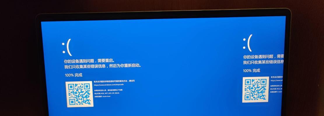 电脑收集错误的原因与解决方法（深入探讨电脑收集错误及应对之策）