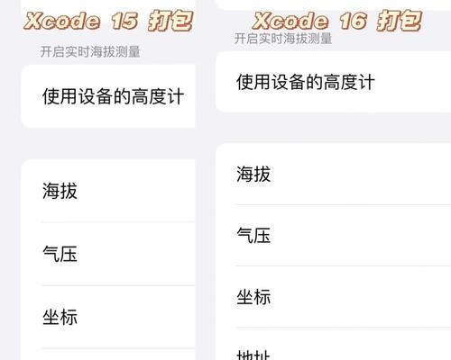 如何解决13寸电脑字体模糊问题（提高13寸电脑显示效果，让字体清晰可读）