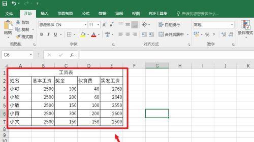 电脑表格制作教程（简单易学的电脑表格制作方法）