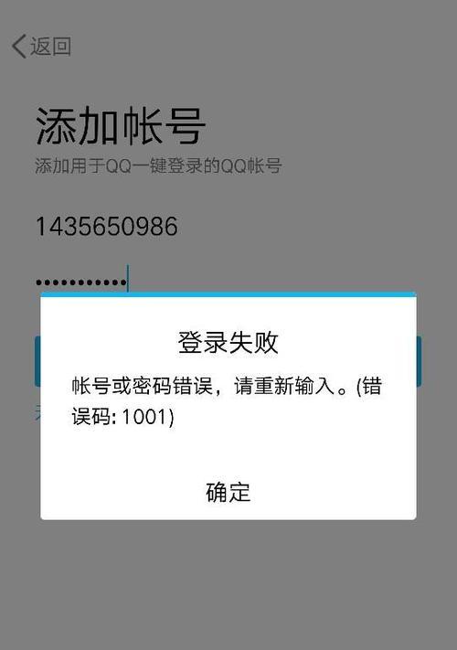 密码错误的原因及解决办法（分析密码错误的可能原因，提供解决方法）