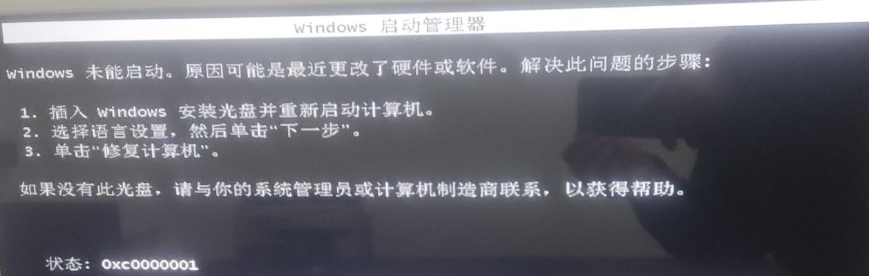 电脑硬件错误的原因及解决方法（深入探究电脑硬件错误的根源，了解如何有效解决问题）