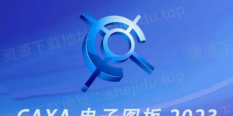 如何在电脑上安装CAD软件？（简单易懂的CAD安装教程，让你快速上手）