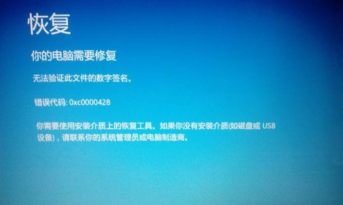 揭秘联想电脑0210错误（了解错误原因及解决办法，解锁您的电脑潜力）