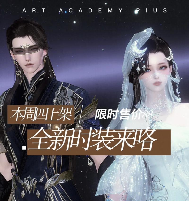 逆水寒时装教程（电脑版逆水寒时装获得及搭配技巧）