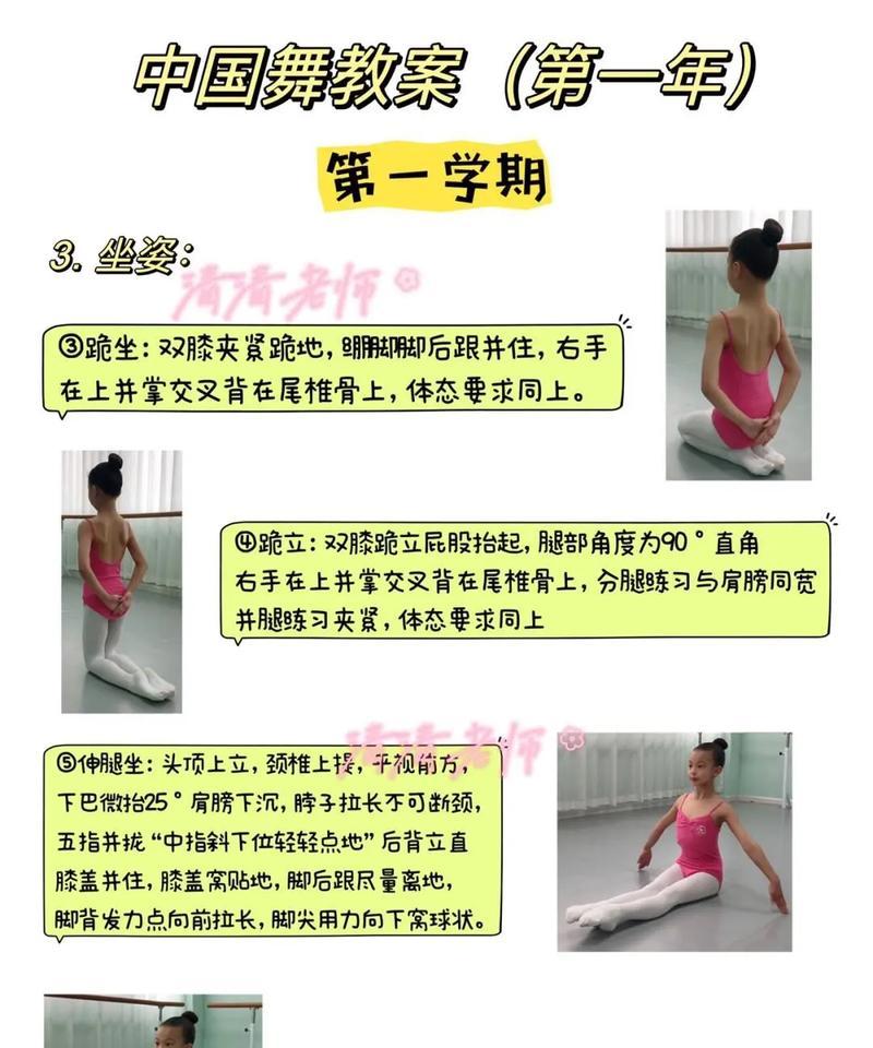 让孩子通过电脑钢琴自学跳舞（儿童教程详解）