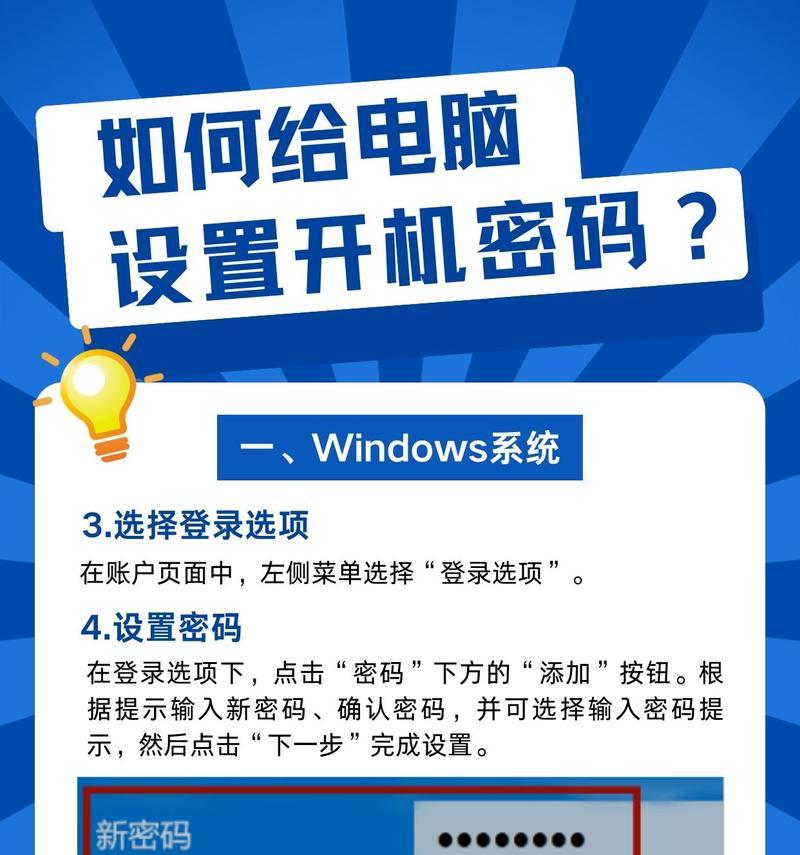 忘记电脑开机密码怎么找回？（解决忘记电脑开机密码的有效方法及注意事项）