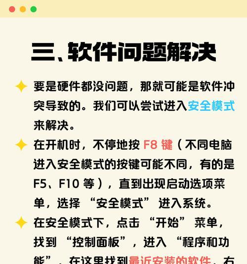 解决电脑键盘错误的开机设置技巧（如何将电脑键盘错误设置为主题，解决开机问题）