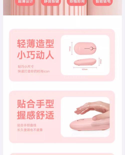 如何安装无线鼠标的电脑驱动？（一步一步教你安装无线鼠标的电脑驱动程序）