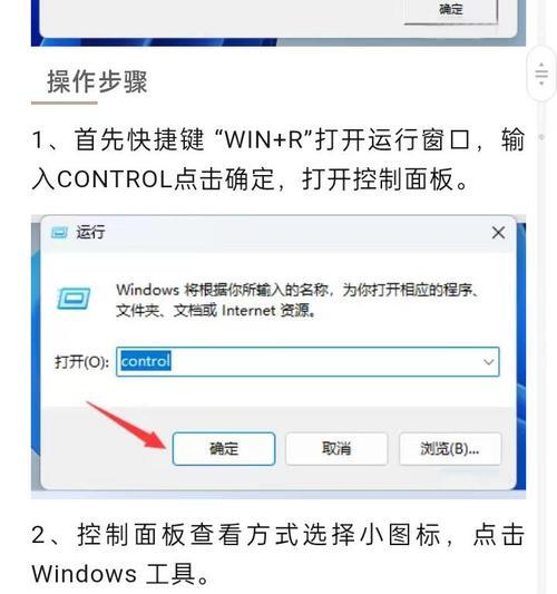 解决开机电脑出现脚本错误的问题（探讨脚本错误产生的原因及解决方法）