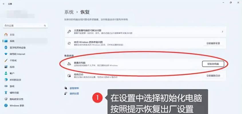 Mac电脑在线恢复系统教程（一步步教你如何在线恢复Mac电脑系统）