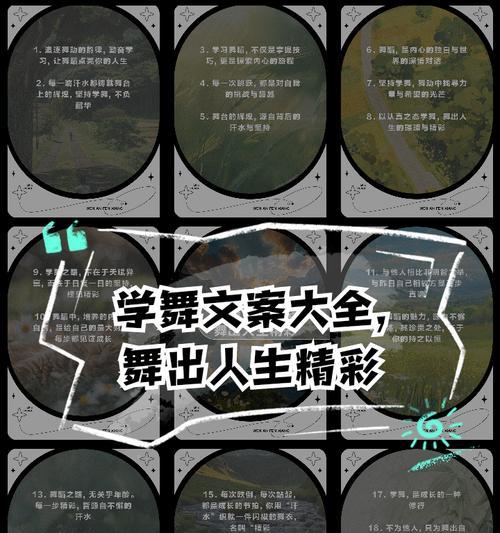 电脑教程舞蹈老师（将技术与艺术完美结合的电脑教程舞蹈老师）