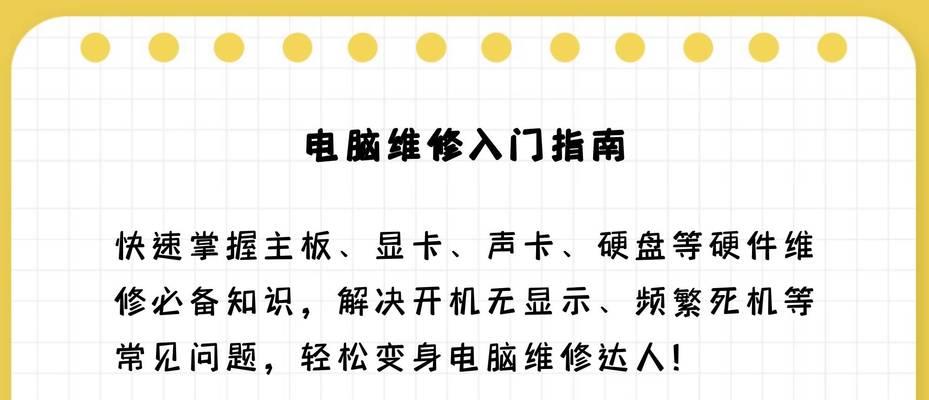 电脑读写错误解决方法（排除读写错误的有效措施与技巧）
