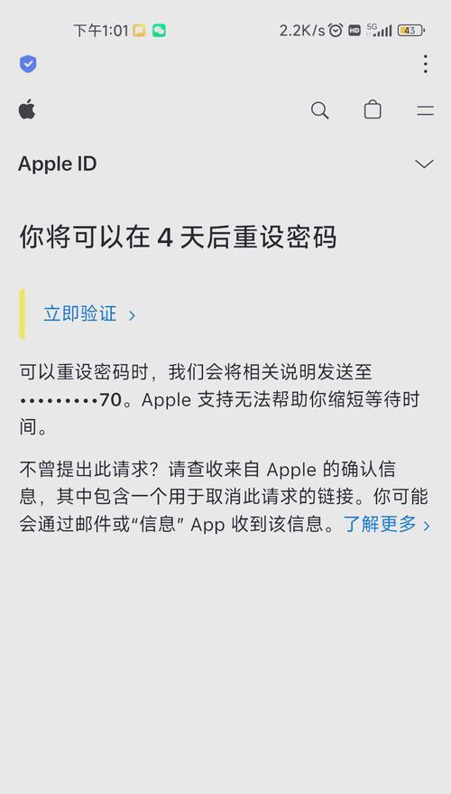 以苹果ID解锁教程电脑（轻松解决苹果设备锁屏问题，实现苹果ID解锁）