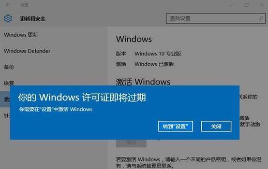 手提电脑新机激活教程（教你如何正确激活你的新手提电脑）