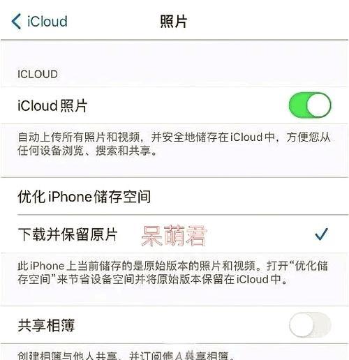 电脑iCloud错误弹窗（快速解决iCloud错误弹窗，享受流畅的电脑使用体验）