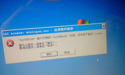电脑应用程序错误弹窗的烦恼（解析电脑应用程序错误弹窗的产生原因和解决方法）