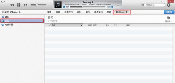 iTunes链接电脑使用教程（轻松管理iOS设备和多媒体内容，iTunes教你如何连接电脑）