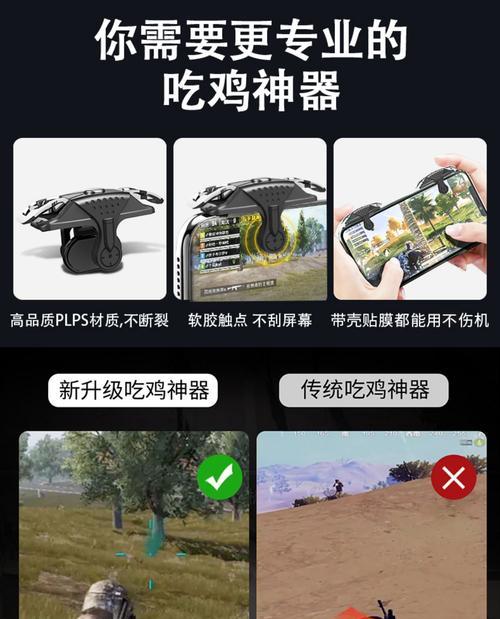 小米手柄助您吃鸡电脑游戏如虎添翼（以小米手柄玩吃鸡电脑游戏，畅享全新体验！）