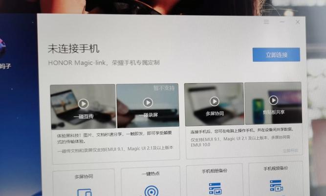 华为电脑登录设置教程