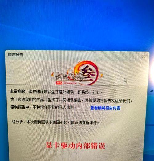 解决电脑卸载东西提示内部错误的方法（快速修复内部错误，顺利卸载电脑上的程序）