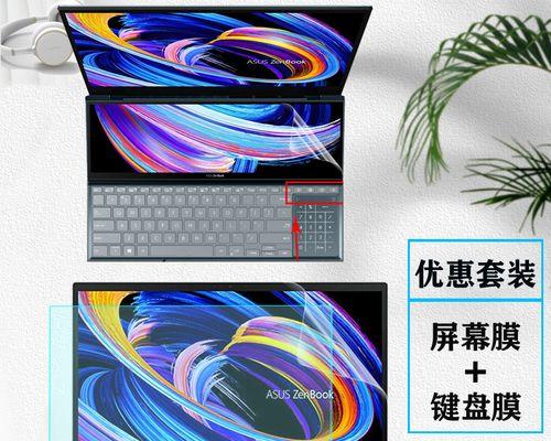双屏电脑贴纸设计排版教程（创意无限，设计你的专属贴纸）