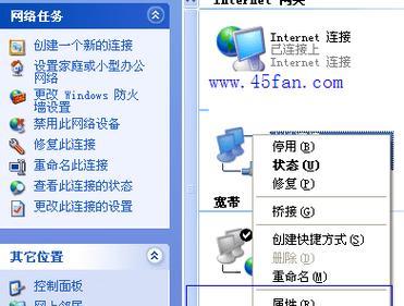 解决XP电脑启用网络1083错误的方法