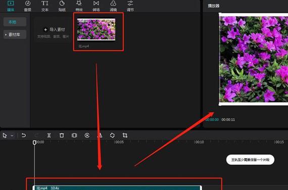 教你如何使用电脑剪映滑块变色（轻松掌握剪映中滑块变色的技巧）
