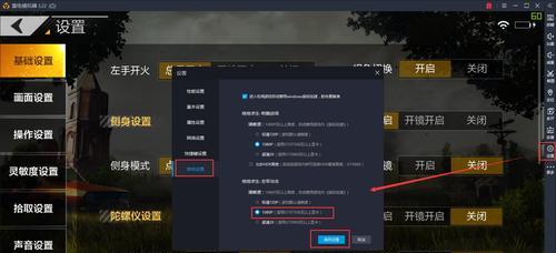 电脑吃鸡屏幕显示教程（提升游戏画质，助力吃鸡胜利）