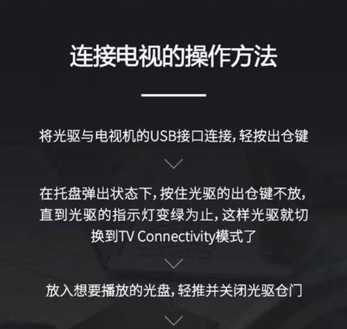 电脑刻录DVD光盘教程（一步步教你轻松刻录DVD光盘，享受高质量影音体验）