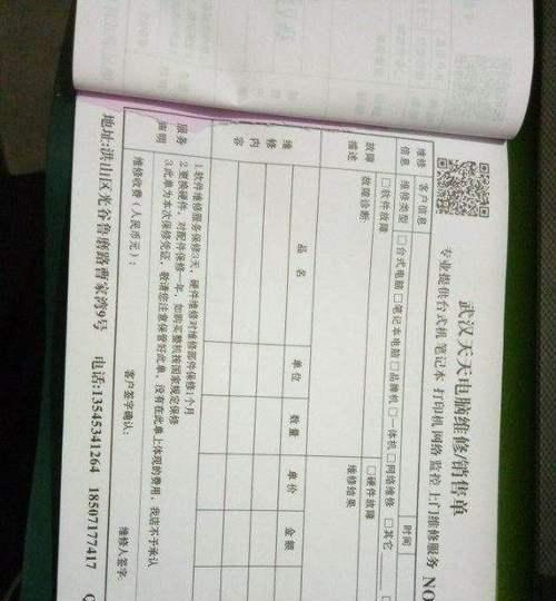 电脑开税票格式错误的解决方法（避免税务纠纷，正确处理电脑开票格式错误）