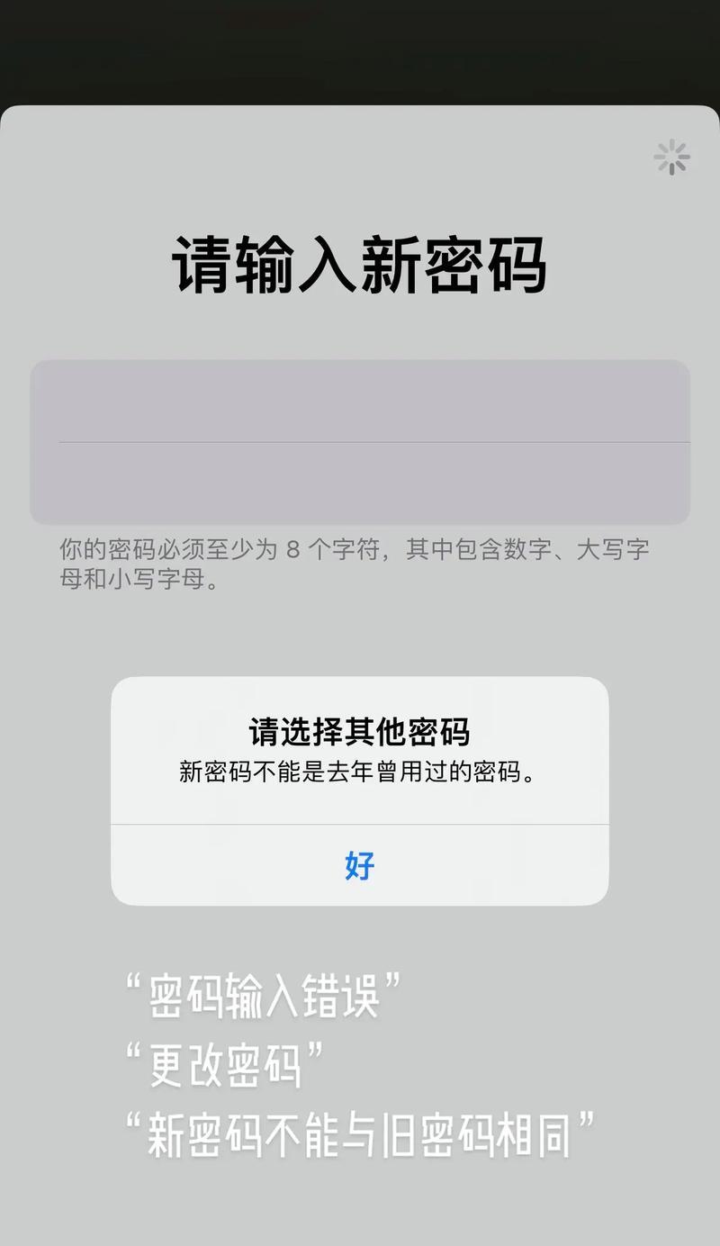 解决联想电脑密码错误问题的有效方法（掌握关键操作，轻松应对密码错误困扰）