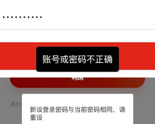 电脑登录密码错误的解决办法（如何解决电脑登录密码错误的问题）