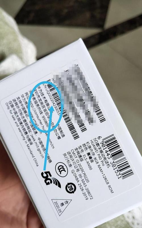 华为台式电脑新机激活教程（详细教程帮助你完成华为台式电脑的激活流程）