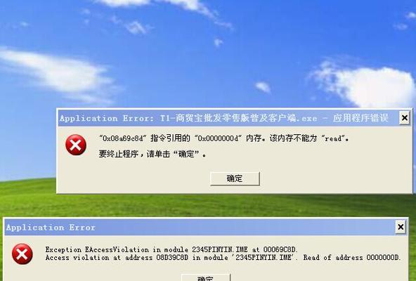 探究电脑远程连接内部错误的原因及解决方法（电脑远程连接中的常见问题及应对策略）