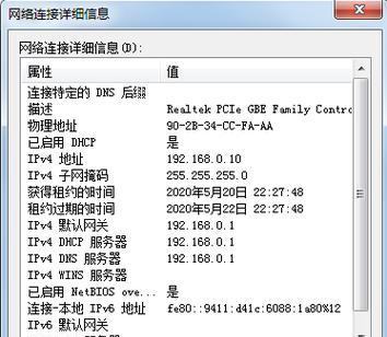 国外电脑IP地址错误的原因及解决方法（探索国外电脑IP地址错误问题，帮助解决网络连接问题）