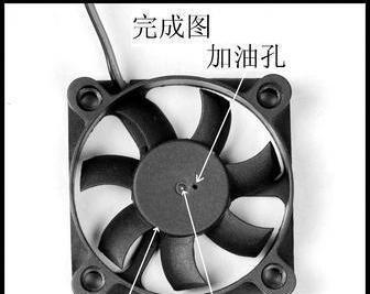 电脑机箱风扇加油教程（轻松提升电脑散热效果，延长机箱风扇寿命）